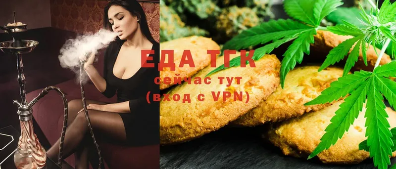 Печенье с ТГК марихуана  блэк спрут ONION  Островной  наркошоп 