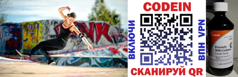 Кодеиновый сироп Lean Purple Drank  Островной 
