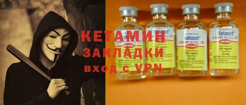 КЕТАМИН ketamine  магазин продажи   Островной 