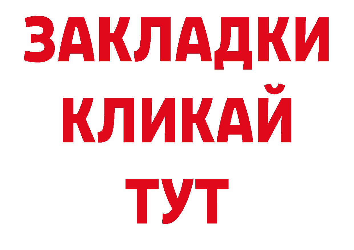 ТГК концентрат как зайти площадка ОМГ ОМГ Островной