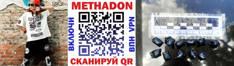 Метадон кристалл Островной